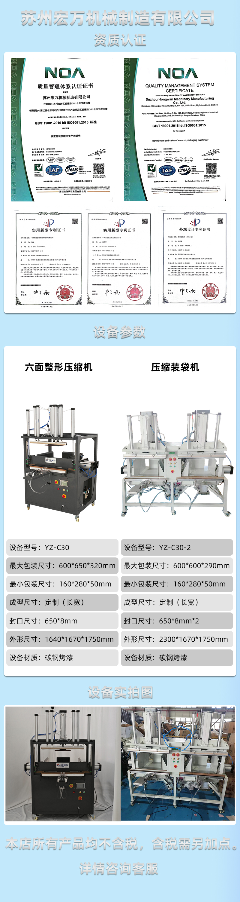 六麵整形壓縮式真空包裝機(jī)