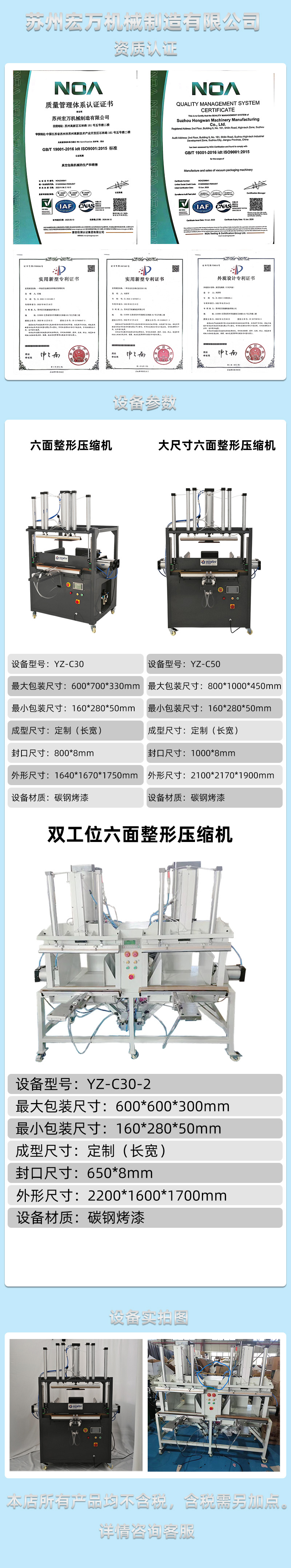 六麵整形壓縮式真空包裝機(jī)