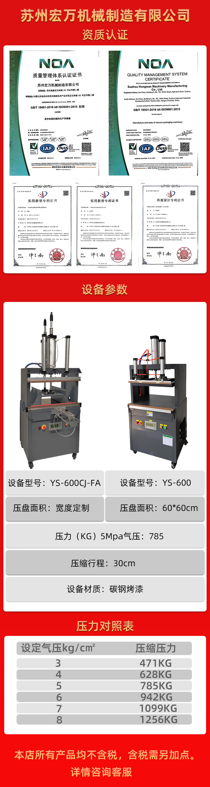 四麵整形壓縮式真空包裝機(jī)